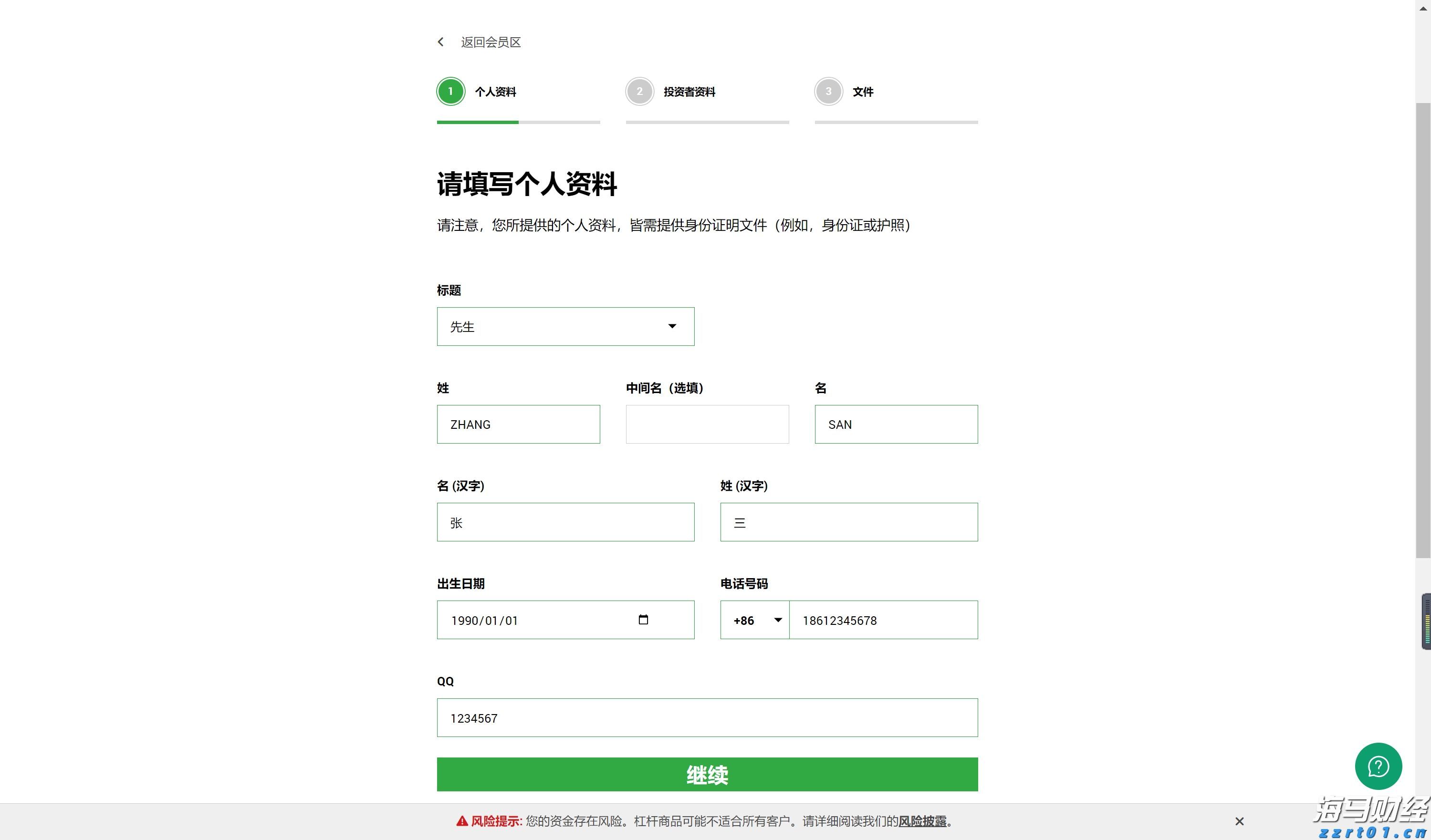  硅业分会：市场情绪降温 工业硅现货价格下跌