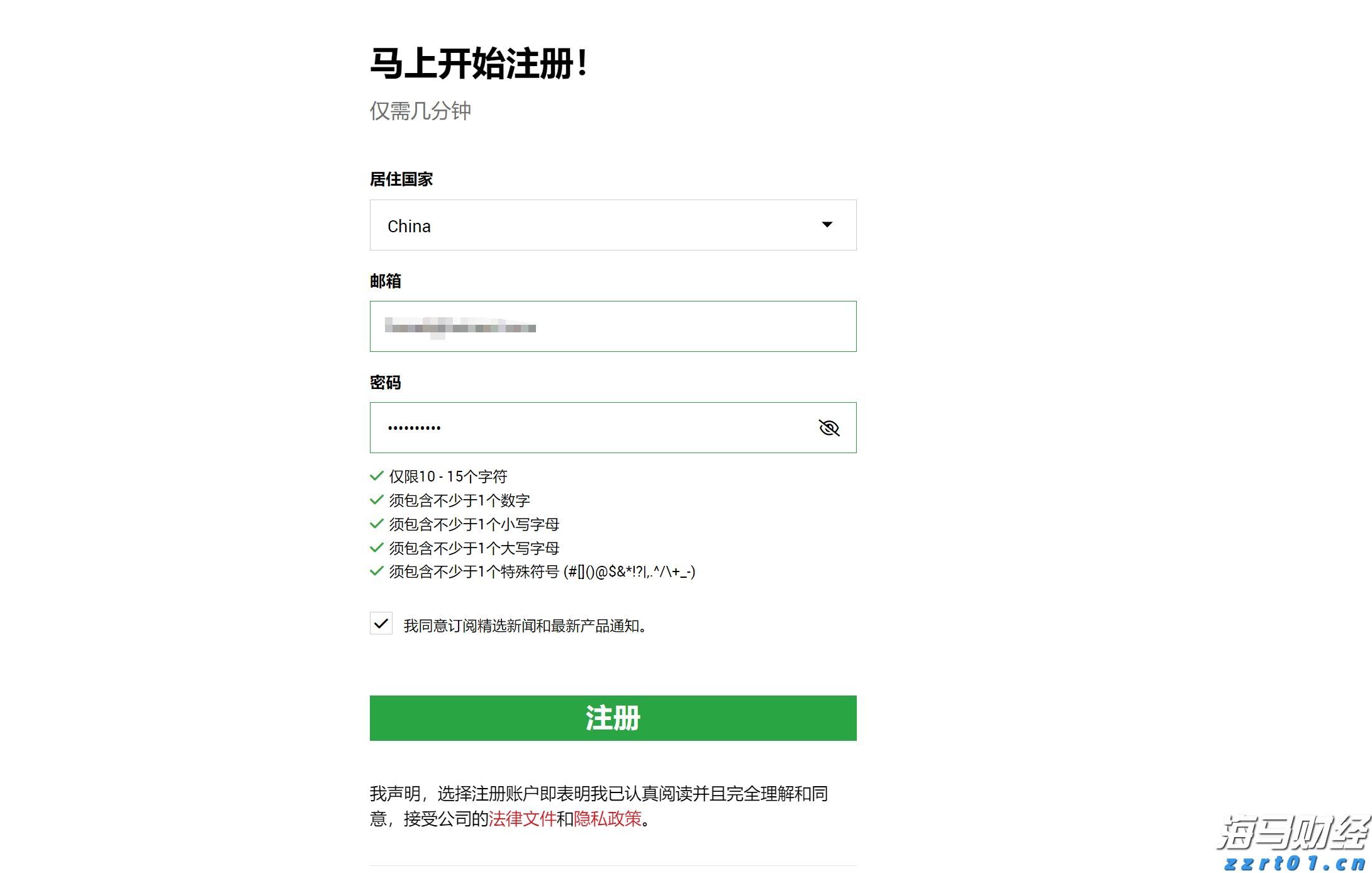  比特币突破12.2万美元逼近历史高位，机构资金流入推动加密市场涨势