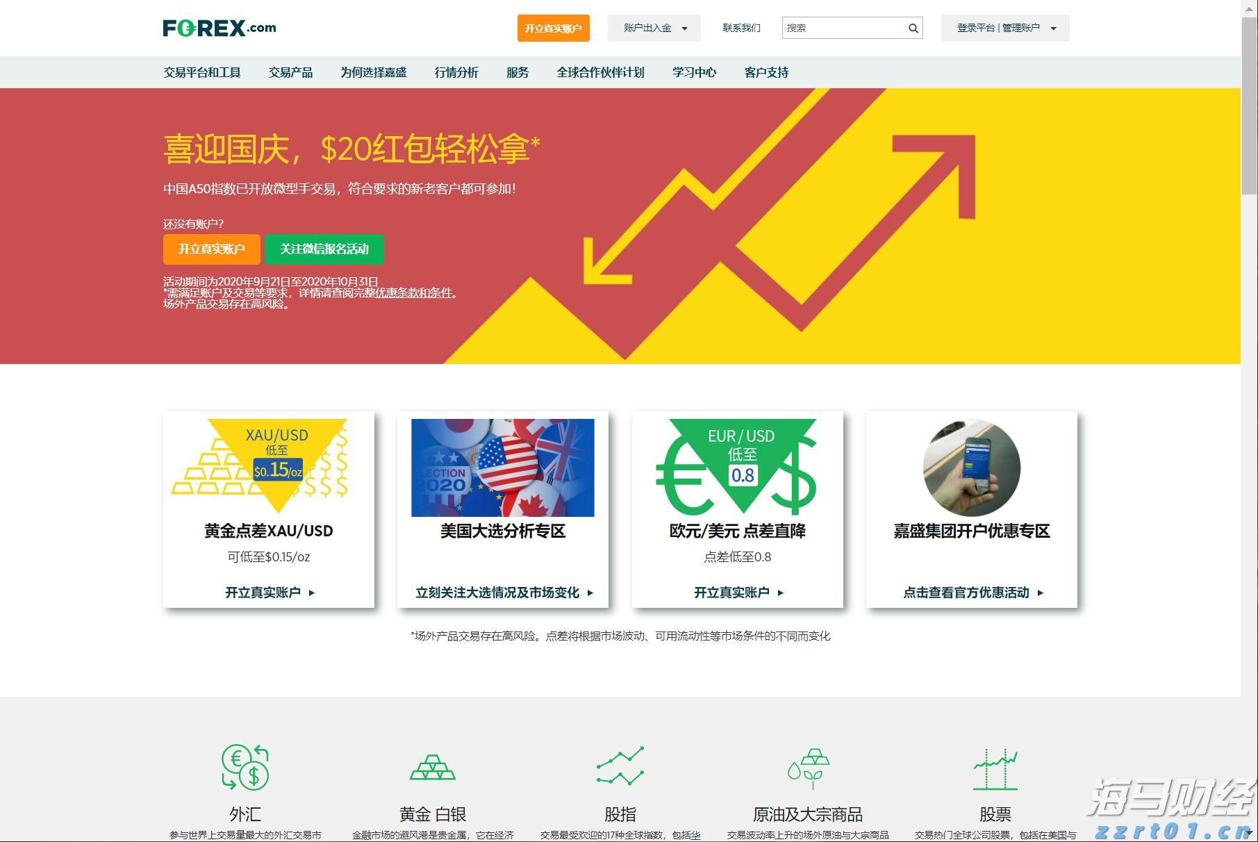  梅州防风应急响应提升至Ⅱ级