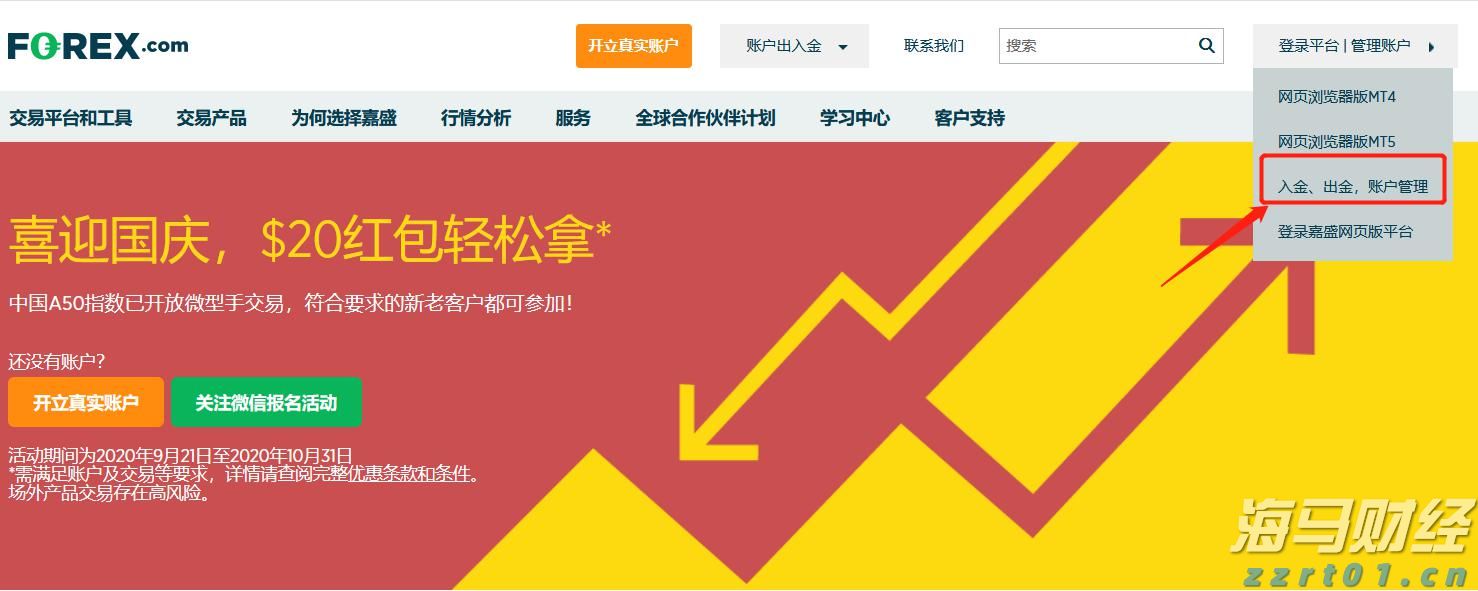  北水动向|北水成交净买入358.76亿 创历史单日新高 港股ETF及科技股成为抢手货