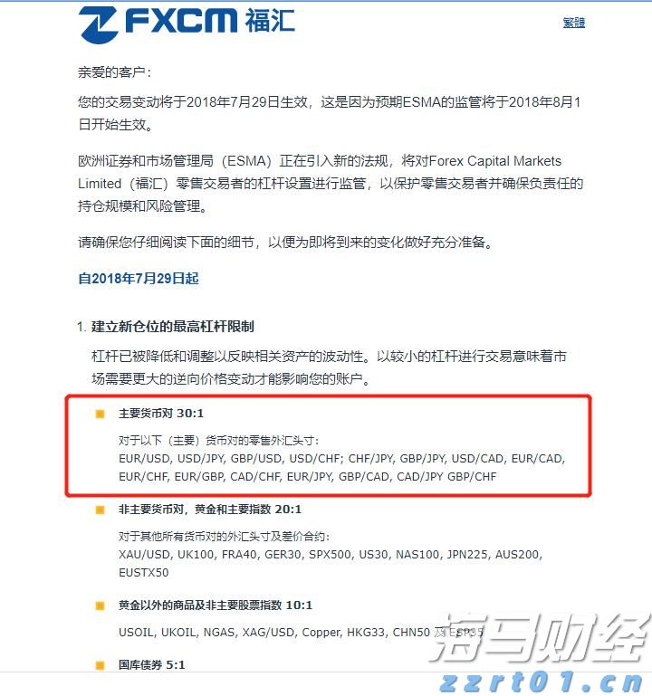  商务部：境外人士可以在自贸试验区开立证券账户或期货账户