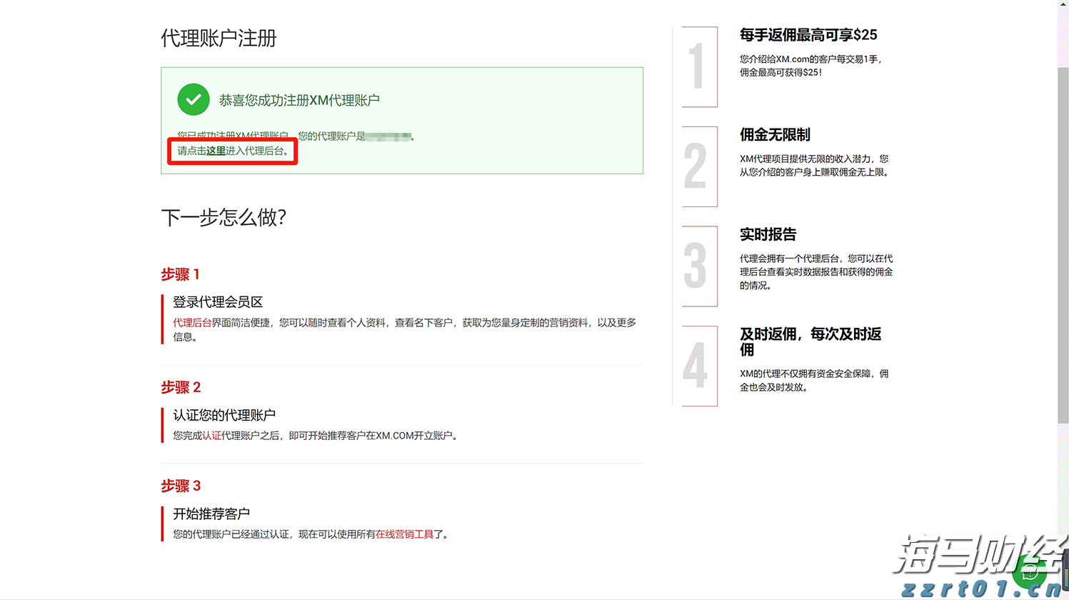  欧洲市值最高的科技公司SAP(SAP.US)财报不如预期：云收入增长放缓，美元贬值是主要因素