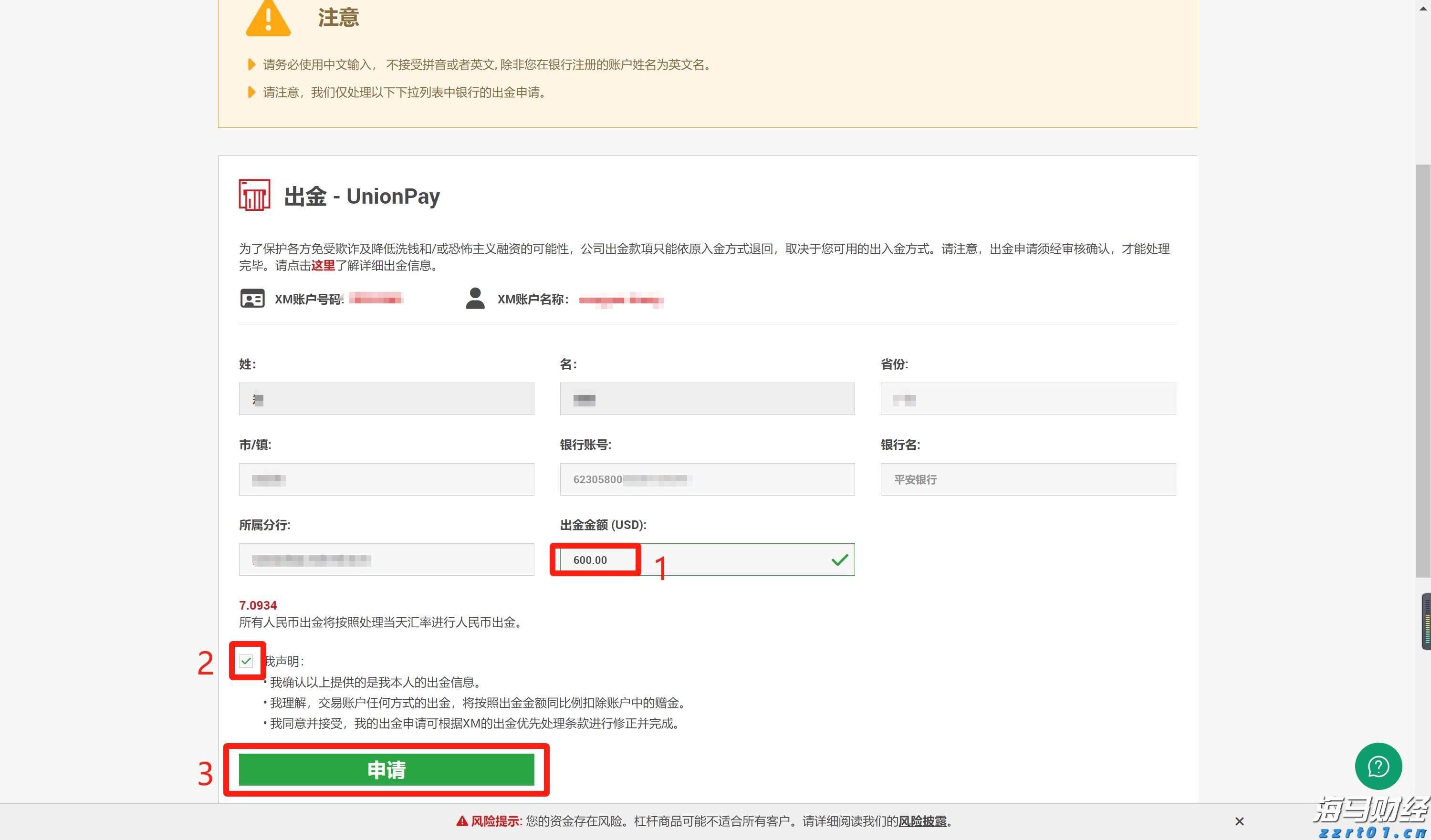  美联储会议纪要：同意维持利率不变，经济前景不确定性仍然较高