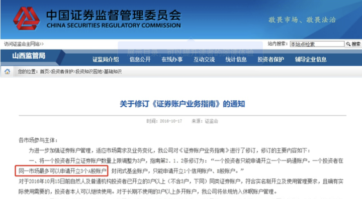 两部门征求意见：辅助驾驶不能当自动驾驶，未经备案OTA不得升级