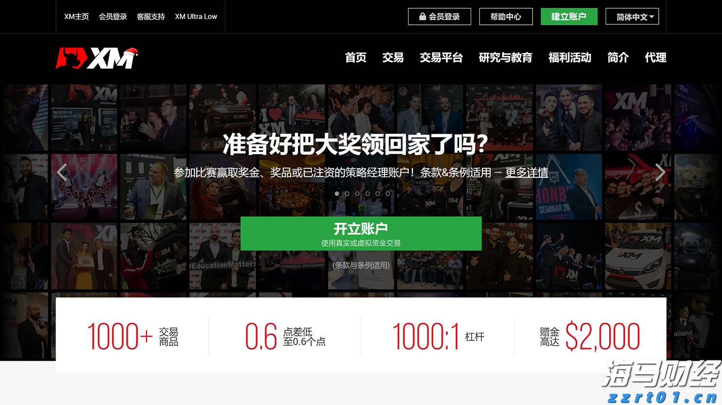  《珠海新闻》20250811