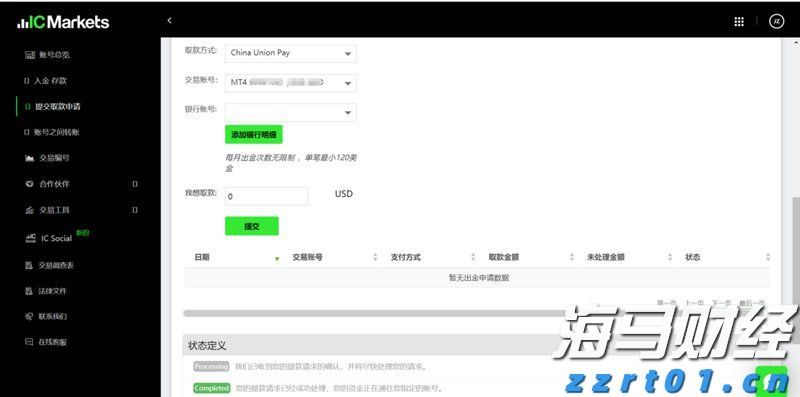  国家外汇管理局：7月银行结汇16700亿元人民币 售汇15070亿元人民币