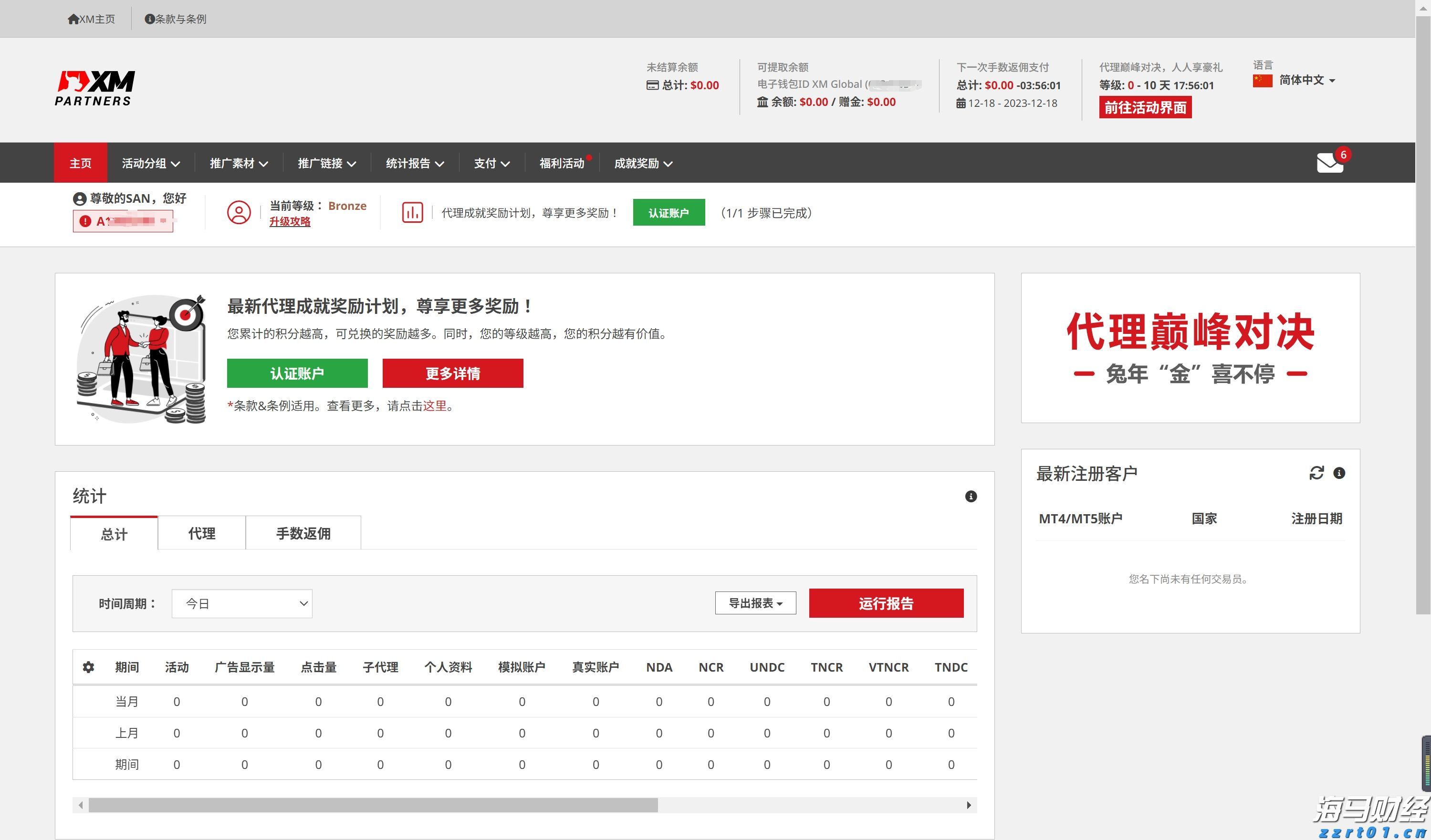  美股动态 | Q2利润和收入均超预期 纽曼矿业(NEM.US)上涨超6.7%