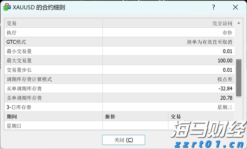  广东：开展“你点我检、服务惠民生”网络直播