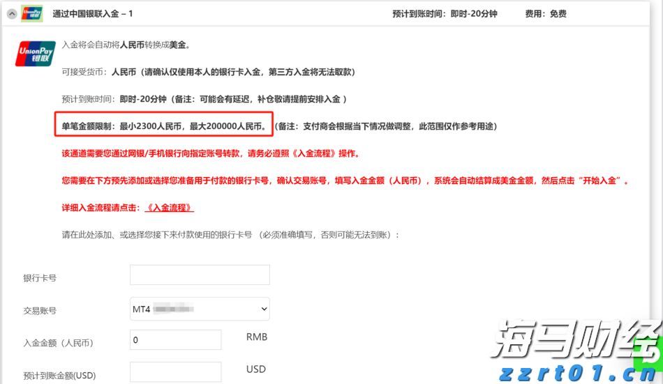  天风证券：保险资金增持银行股的潜力分析