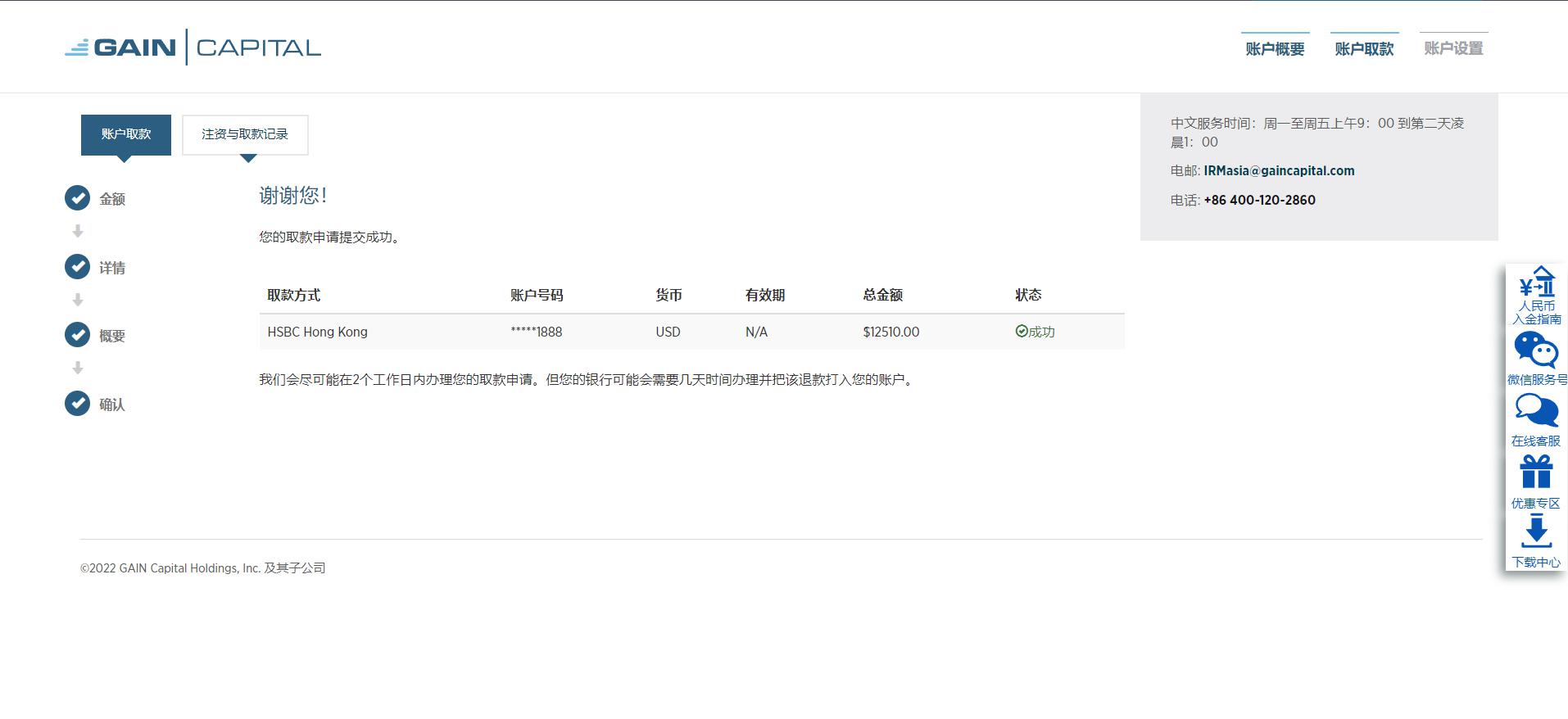  A股晚间热点 | 中央结算通知！简化境外机构入市流程